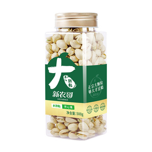 新农哥大颗粒开心果500g罐装原色开心果仁新货烘焙坚果零食s