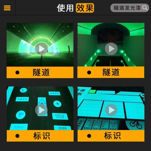 汇胜隧道蓄能发光室内夜光漆荧光涂料公路建筑漆吸光防水漆内墙