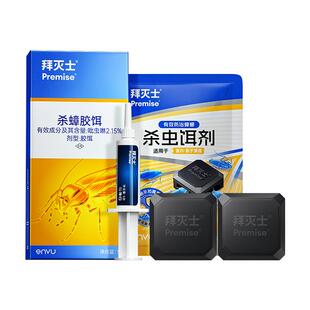 拜灭士拜耳蟑螂药原药非无毒胶饵灭蟑饵盒全窝端厨房神器强效正品