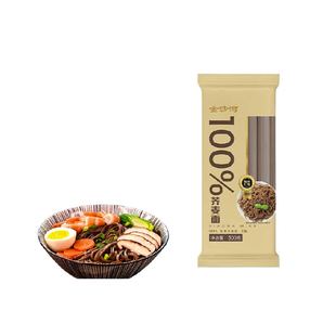 金沙河纯荞麦面条杂粮挂面健康营养粗粮低脂速食早餐面条