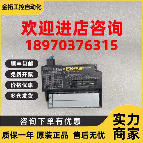 议价MITSUBISHI三菱 转换模块 CL2DA2-B 日本正品原装 现货 短线