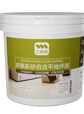 【液态磨石】一道工序液态瓷砖漆