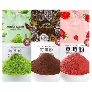 可可粉抹茶粉草莓粉提拉米苏蛋糕巧克力粉奶茶冲饮专用烘焙原料