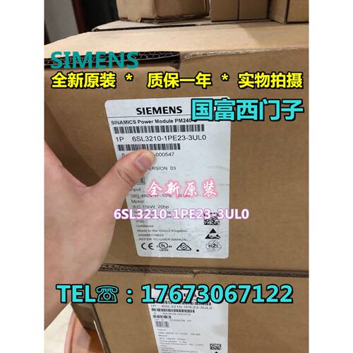 议价6SL3210-1PE23-3UL0/3ULO全新原装西门子G120变频器 PM240-21