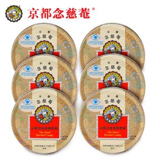 6盒装京都念慈菴枇杷糖清咽润喉清肺化痰零食主播送礼无糖糖无糖