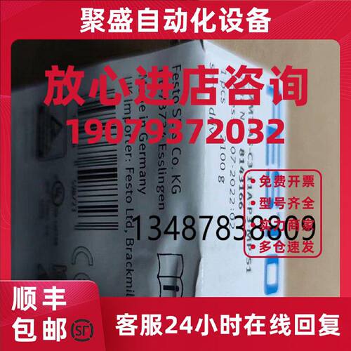 议价CMMT-AS-C3-11A-P3-MP-S1 8143166 FESTO费斯托控制器全新现