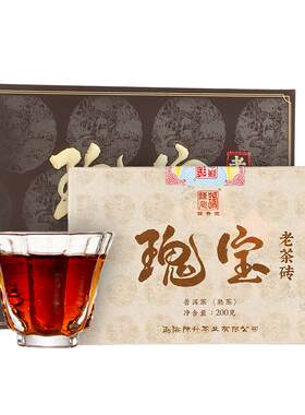 陈升号瑰宝200g老茶砖洱茶熟茶