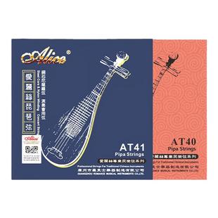 Alice爱丽丝琵琶琴弦演奏型专业套弦初学者普及成人儿童AT40/AT41