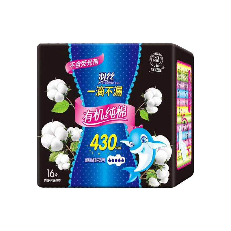 羽丝加长夜用棉柔姨妈巾