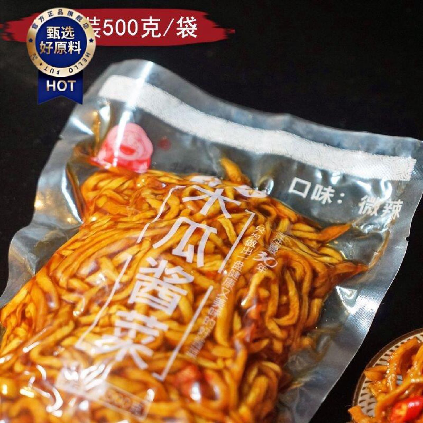溢香婆香辣木瓜丝条酱菜开胃菜美味即食下饭菜咸菜榨菜广西木瓜丝