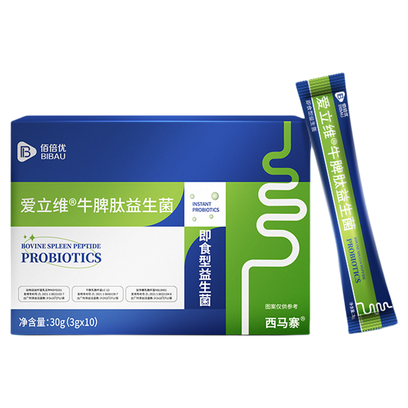 爱立维冻干粉小分子活性肽