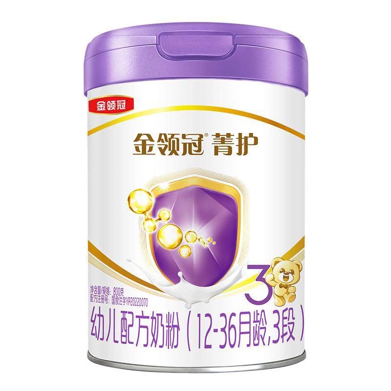 新客试喝130g】伊利金领冠菁护3段幼儿牛奶粉800g*6罐官方旗舰店