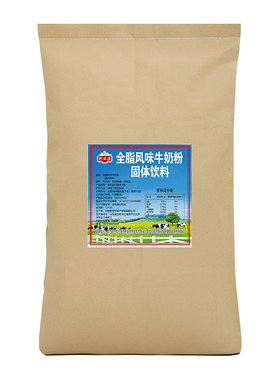 全脂奶粉无糖牛奶粉荆旺源商用