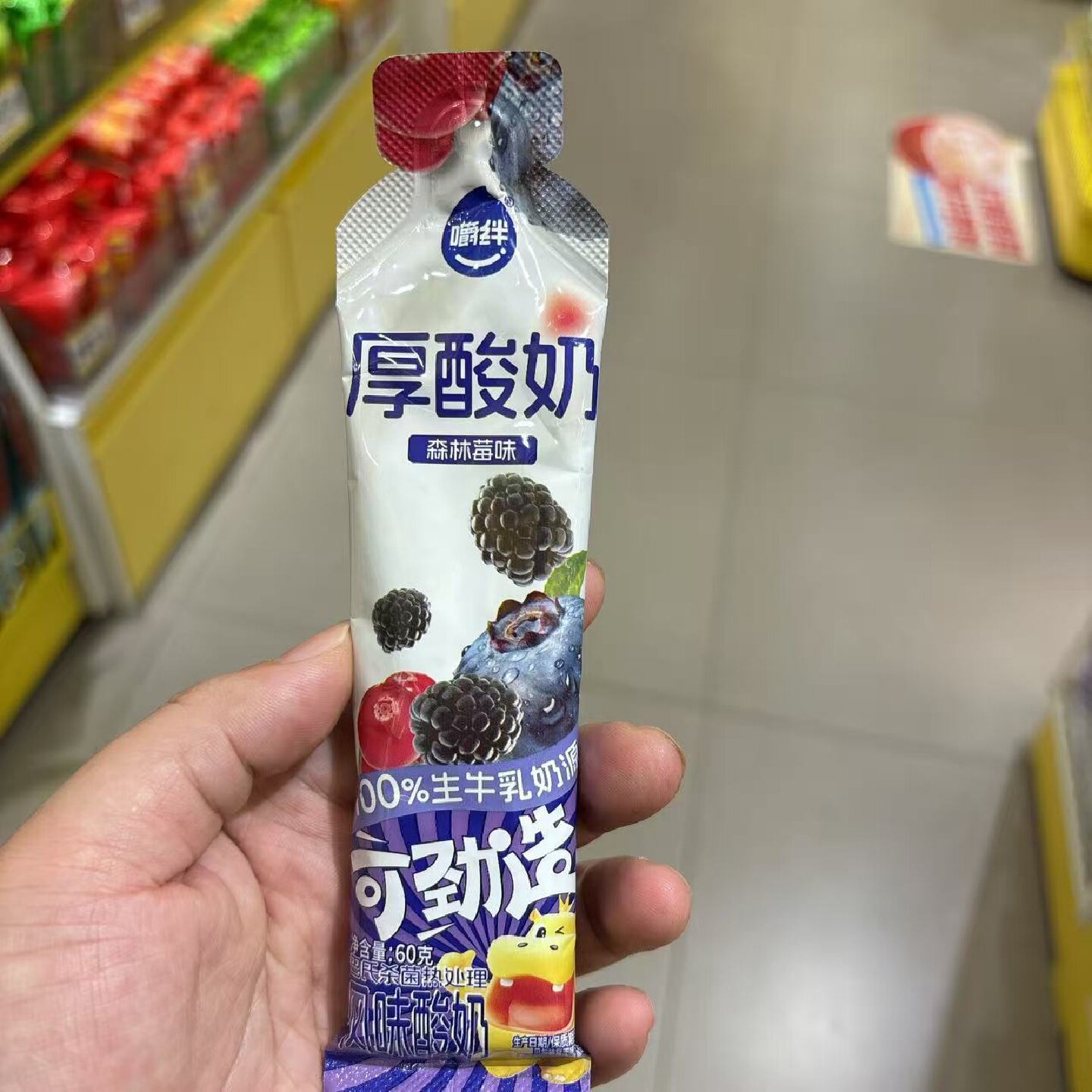 零食优选很忙嚼绊厚酸奶葡萄桑葚森林莓味网红休闲解馋小吃60克包
