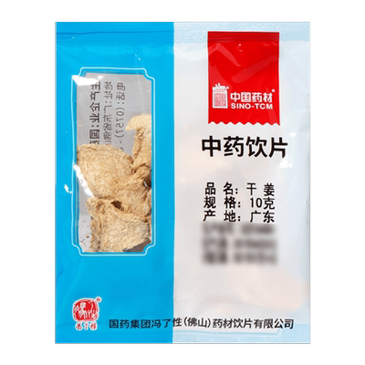 干姜10g国药集团冯了性饮片