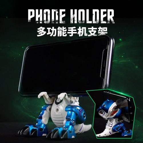 铭源Q版恐龙合金机械灯光支架灞仿真龙王儿童玩具音乐手机模型