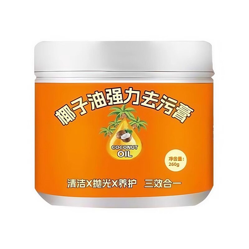 椰子油强力去污膏三效合一深层