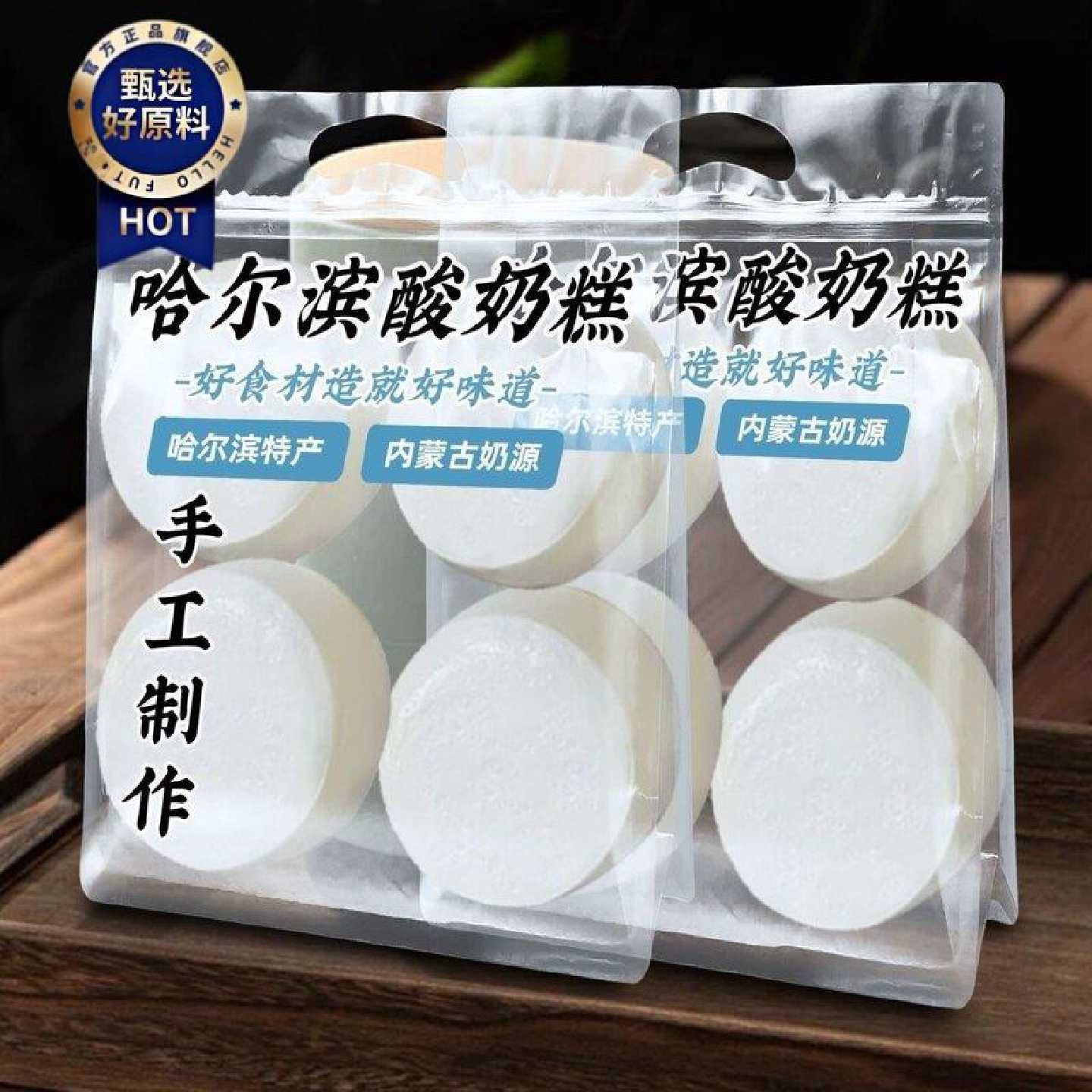 【整箱10大块】哈尔滨酸奶糕东北特产网红正宗手工小零食奶酪便宜
