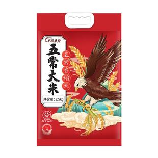 北纬45五常大米东北产真空防潮锁鲜一年一季晶莹剔透香糯韧性绵软