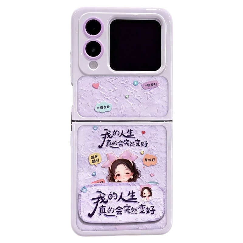 人生会突然变好折叠手机壳多机型