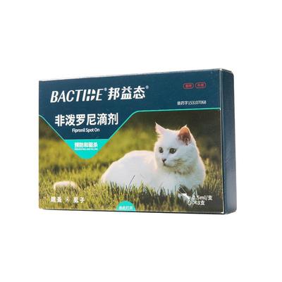 猫咪体内外驱虫药非泼罗尼跳蚤