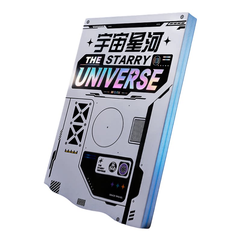 晨光宇宙星河多功能文具礼盒