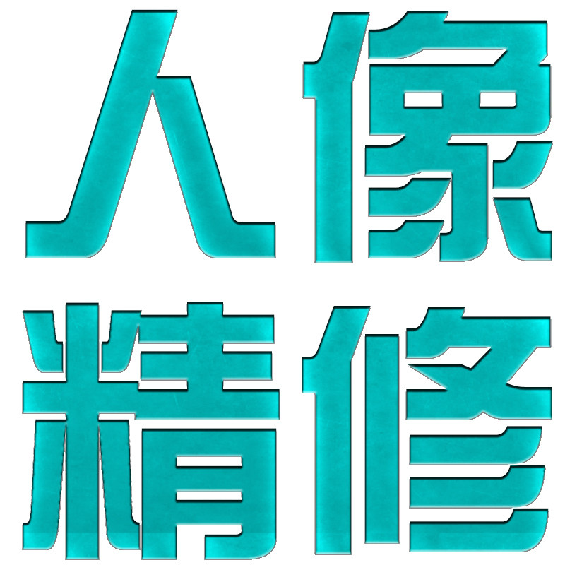 深圳ps证件照修图换底红蓝色新生儿全身照片换正装婚纱人像照精修