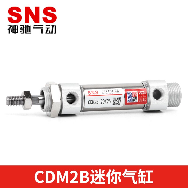 SNS神驰气动CDM2B不锈钢迷你气缸带磁气缸CDM2B20/25/32-5/10/15