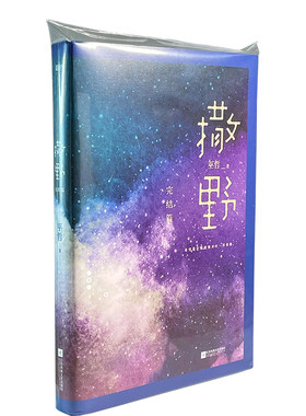 正飞包脊袋小说图书保护袋