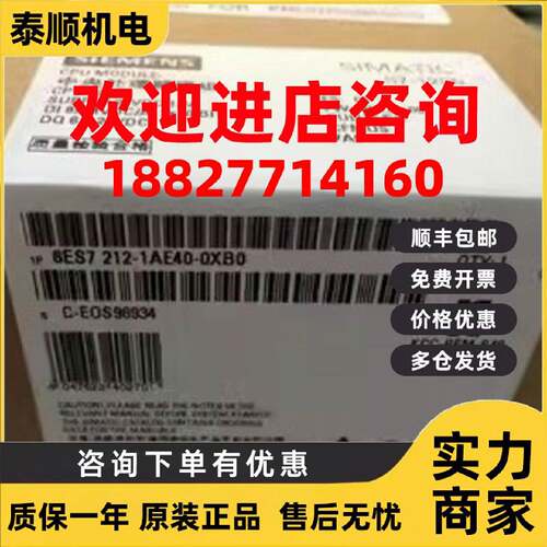 议价西门子6ES72121AE400XB0CPU模块6ES7212-1AE40-0XB0现货