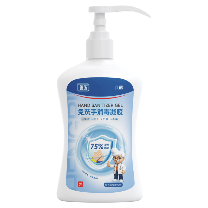 恒品免洗速干便携抑菌洗手液