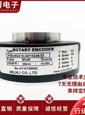 议价HTB-30CC10-30F600B-S8大空心电机旋转编码器1024B 512B