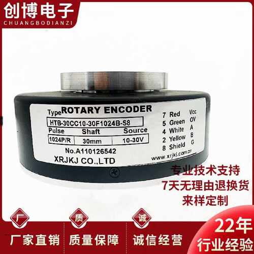 议价HTB-30CC10-30F600B-S8大空心电机旋转编码器1024B 512B