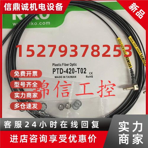 议价PTD-420-T02原装正品RIKO/力科M4对射型直角弯头传感器
