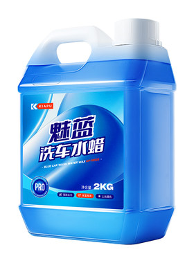 【进口水蜡】去污上光镀膜3合1