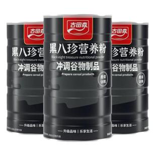 「以黑养黑」古田森黑八珍营养粉 500g*2罐 低温烘培 精研细磨