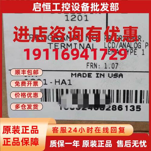 议价1201-HA1 全新SCANport-电位计速度控制面板HIM 现货 1201HA1