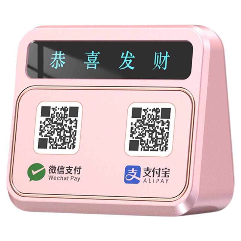 微信收钱提示音箱二维码收款码