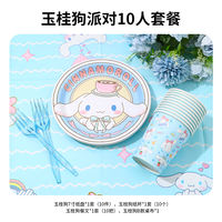 Sanrio Kuromi Birthday Decoration Party Decor Disposable tableware Cinnamon Dog Children's tablecloths for boys and girls thumbnail 2