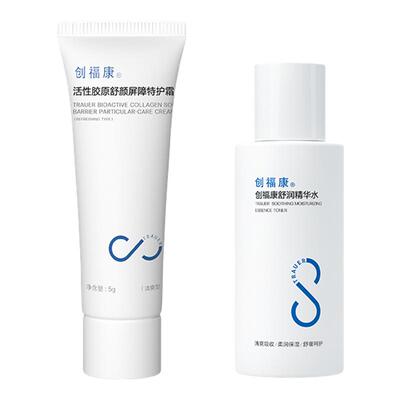 创福康水霜保湿套组小样