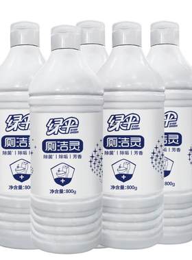 绿伞厕洁灵马桶清洁剂800g*5瓶