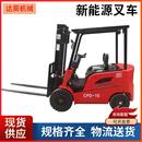 三支点叉车 卸叉车新款 小型叉车座驾式 四轮2吨堆高车新能源1.5吨装