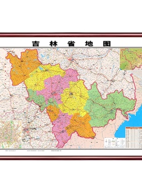 吉林省地 图办公室用详细挂图现代长春通化四平市区县高清定制