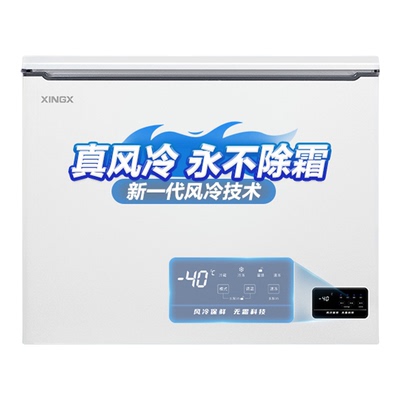 星星风冷无霜大冰柜特价福利来啦