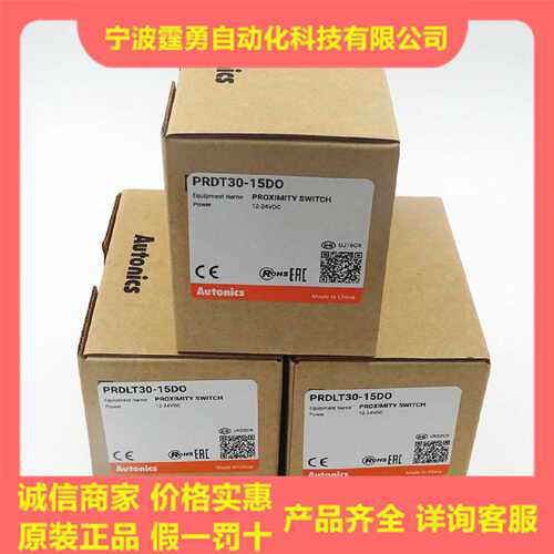 议价奥托尼克斯接近开关PRDT30-25DO-25DC PRDLT30-15DO-15DC-XO-