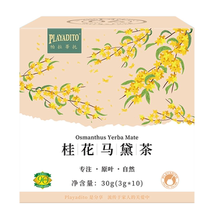 买2配白桃马黛 桂花马黛茶阿根廷原装特乌龙桂花茶包正品级