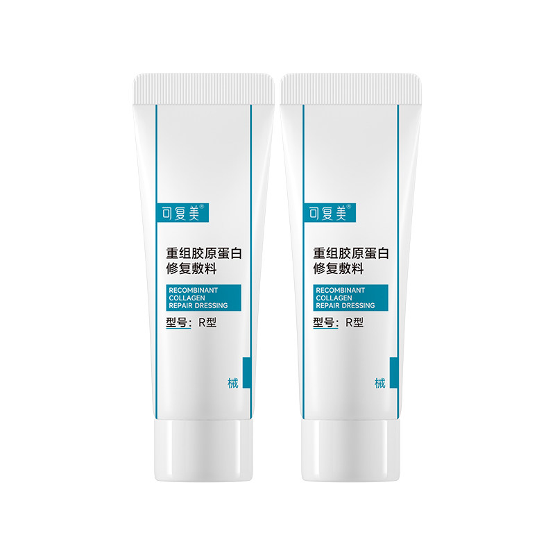 可复美重组胶原蛋白修复敷料乳液