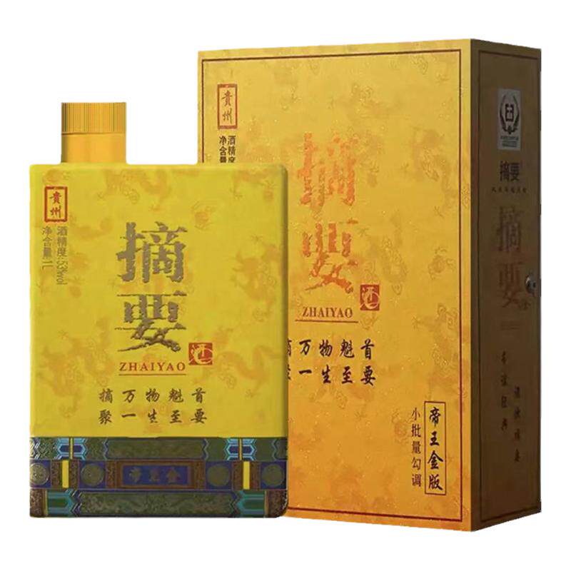 摘要53度贵州酱香型白酒