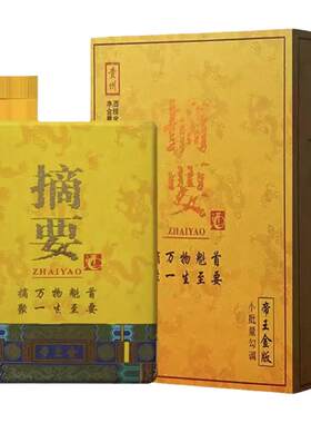 摘要53度贵州酱香型白酒