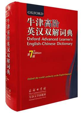 2025朗文当代高级英语辞典新版